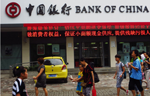 Chinese institutions issue nearly 200b in interbank CDs