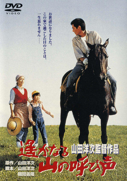 Classical film images of Ken Takakura