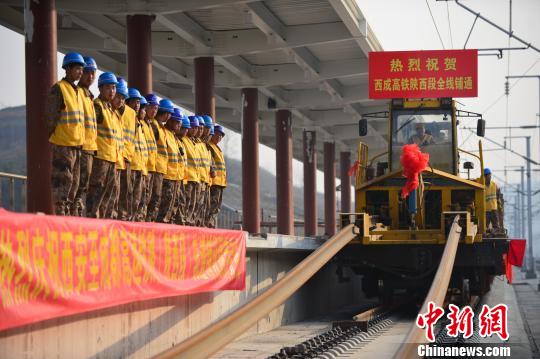 Shaanxi section of the Xi'an-Chengdu high-speed railway completed