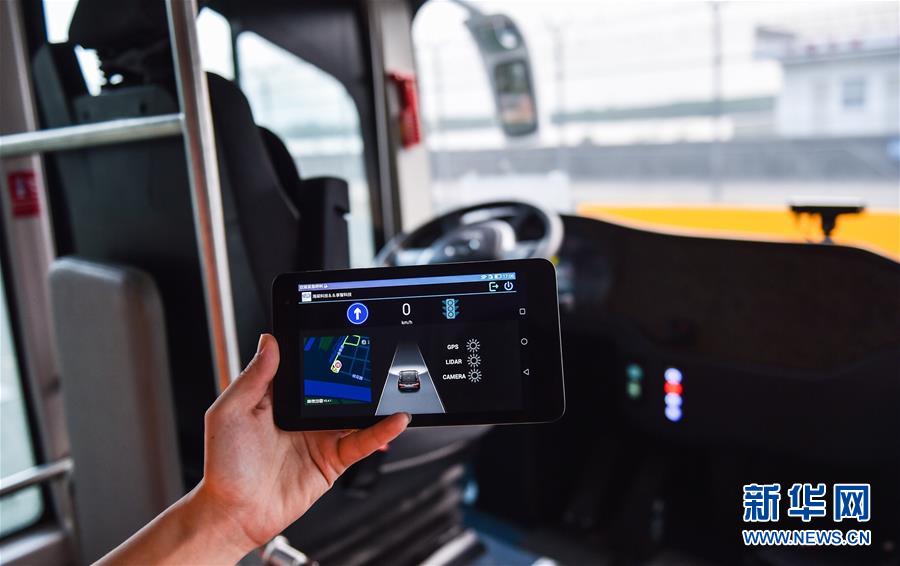 Self-driving bus goes on world's first trial run on public road