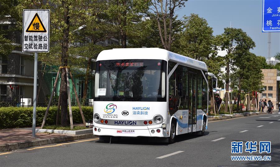 Self-driving bus goes on world's first trial run on public road