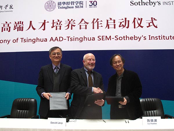 Tsinghua, Sotheby's will foster top art talent