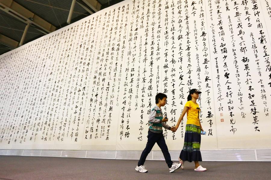 Art exhibition at Nanjing YOG under way