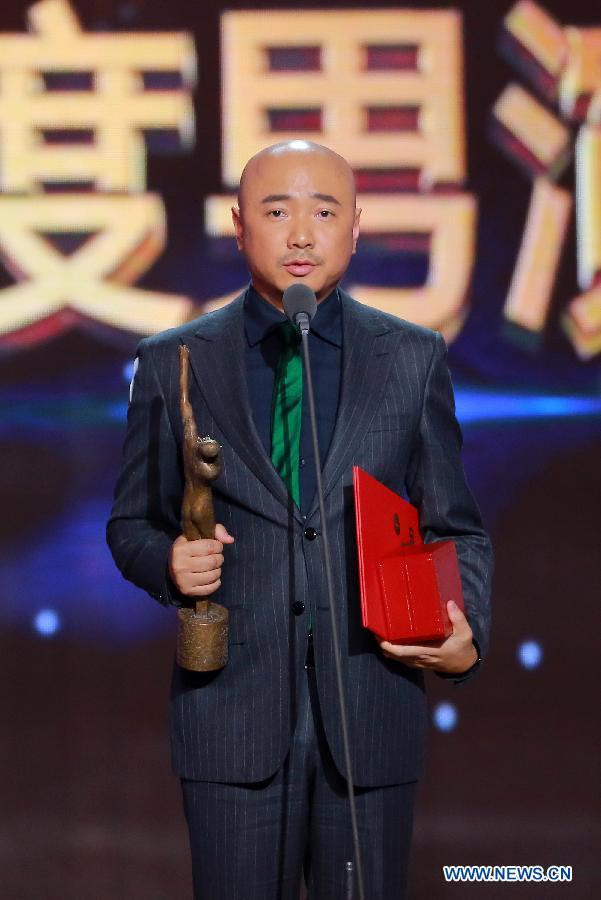 5th China Film Director's Guild Award