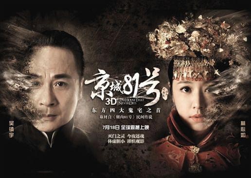 Urumqi rating raises questions on national film policy