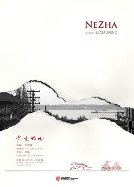 Two Chinese films to compete in Busan Film Fest