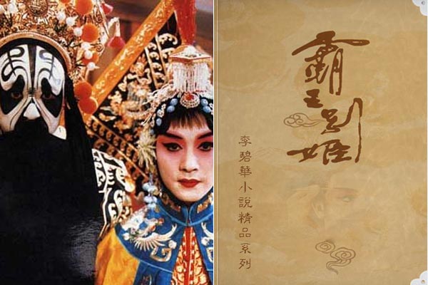 Great films adapted from Chinese novels