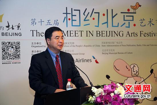 15th Meet in Beijing Arts Festival Announced