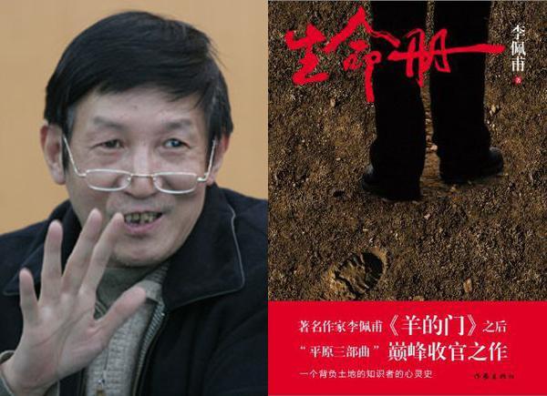 Winners of 9th Mao Dun Literature Prize announced