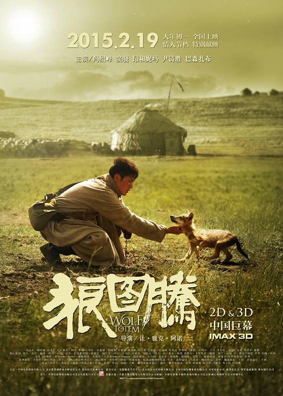 Author of Chinese novel <EM>Wolf Totem</EM> wins award in Mongolia