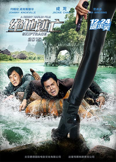 Action comedy <EM>Skiptrace</EM> to be premiered on Christmas Eve