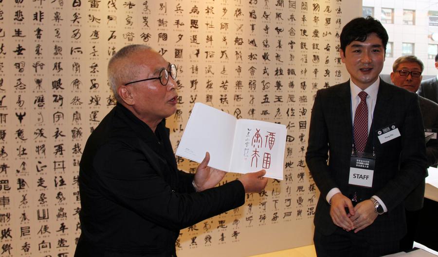 Northeast Asia Forum launches book of commonly used Chinese characters