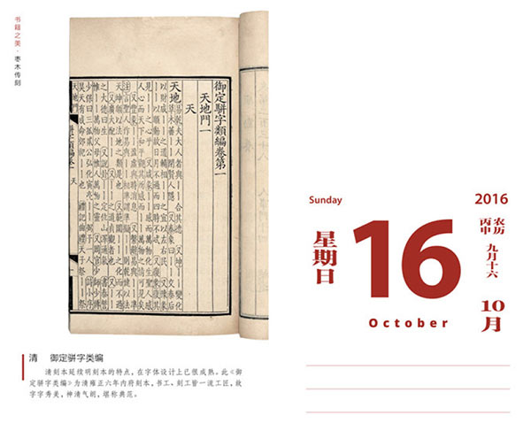 Cultural calendars for the new year are hot sellers