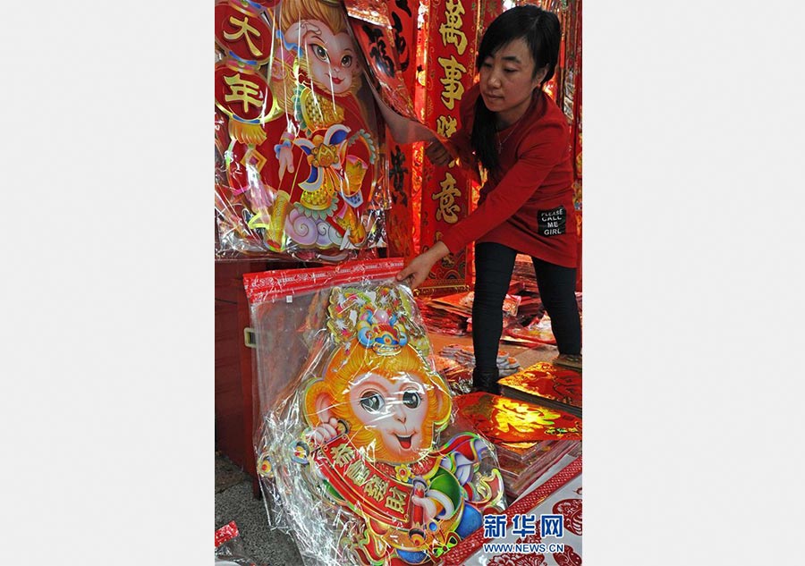 New year goods add color to Yiwu