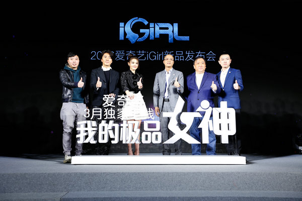 Big-budget<EM> iGirl</EM> tests waters in online film market