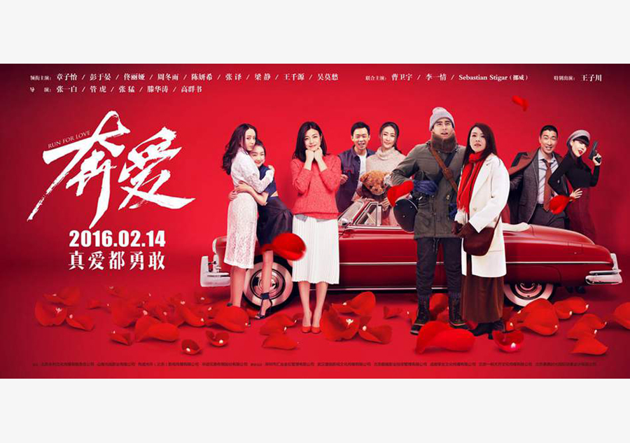 Movies to hit screen during Spring Festival