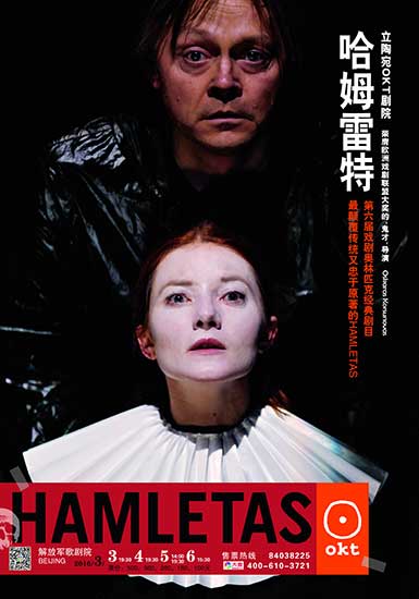 OKT's Hamlet is back with its touches of genius