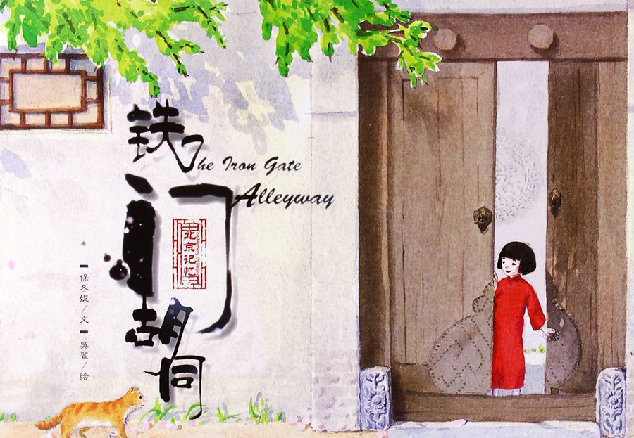 Made in China: 10 picture books you can't miss