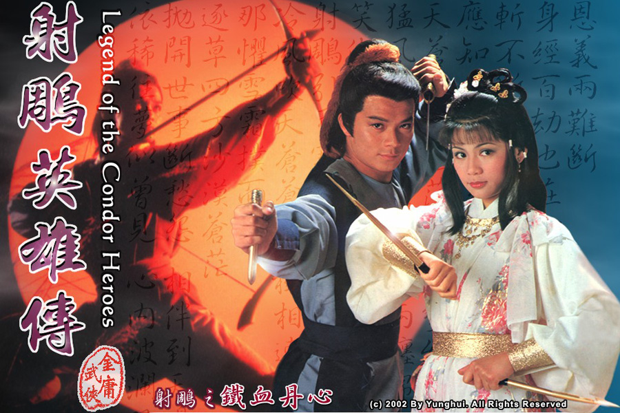 From 1983 to today, 'The Legend of the Condor Heroes' lives on