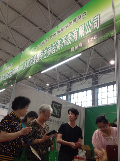 貴州國際茶博會(huì)搭臺(tái)：要從產(chǎn)茶大省變強(qiáng)省