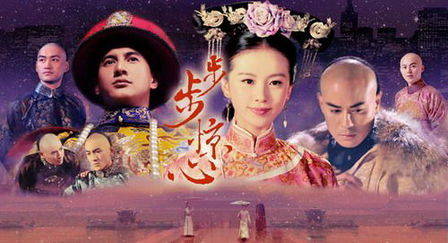 “穿越劇”英文怎么說?