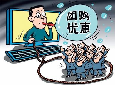 2011年團購網亂象叢生：貼錢沖數據 蛀蟲吃空餉