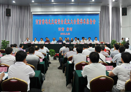 河南省馮友蘭研究會(huì)在唐河成立