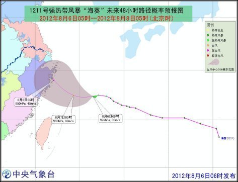 “海葵”逼近中國沿海 氣象臺發布臺風黃色預警