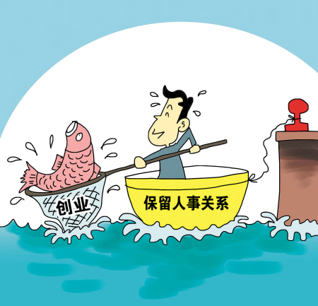 公務員若