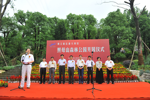 重慶主城最大城市森林公園14日開園