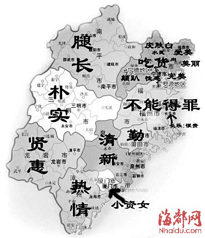 熱傳“福建各地女孩特點”圖 福州女生不能得罪?(圖)