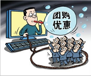 “團購”囧境:當消費文化遭遇“集體綁架”