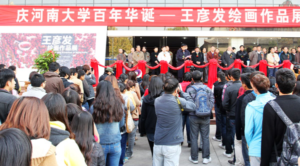 “讓色彩唱歌—王彥發繪畫作品展”在河南大學舉行