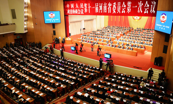 河南省政協十一屆一次會議開幕