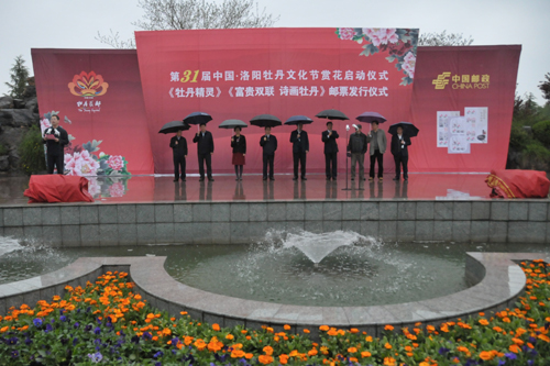 河南洛陽：牡丹文化節舉行郵票發行儀式
