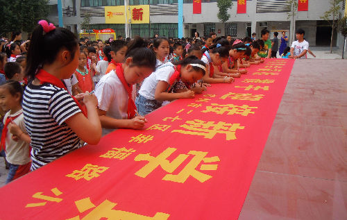 鄭州幸福路小學：中國夢幸福娃 攜手迎接新學期