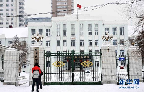 暴雪致哈爾濱市中小學校推遲開學
