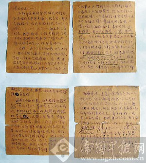 追尋老物件:一封幸存的戰地家書