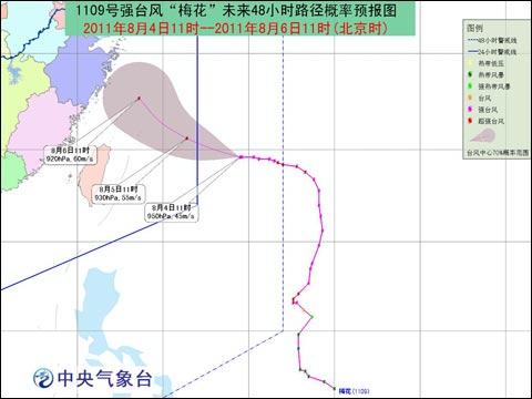 “梅花”或成今年最強臺風 影響波及十多省份