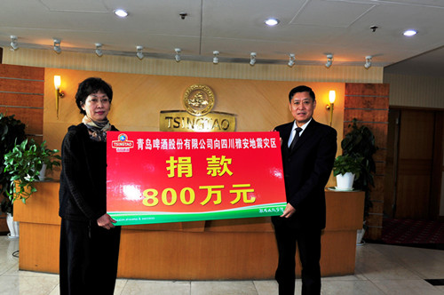 青島啤酒公司捐助800萬(wàn)元支援雅安抗震救災(zāi)