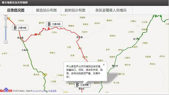 百度發(fā)布應(yīng)急救援地圖 助黃金救援72小時(shí)