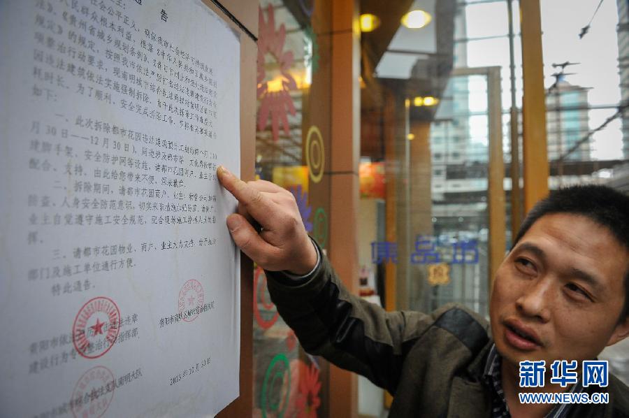 貴陽“最牛”樓頂違章建筑：造型似城堡 為何拆不完？