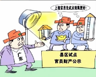 中紀(jì)委已著手起草公職人員財(cái)產(chǎn)申報(bào)法建議稿