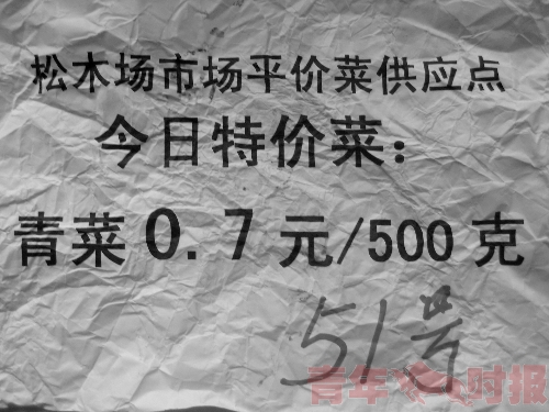 平價菜惹人愛:青菜降到7毛/斤 隊伍排到市場外