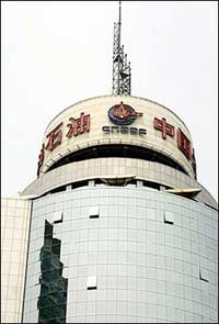 The head-office building of the state-run energy firm China National Offshore Oil Corporation (CNOOC) is seen in Beijing.