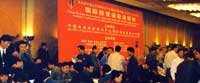 4th China Beijing High-Tech Expo 2001