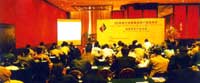 2nd China Beijing High-Tech Expo 1999