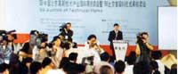 2nd China Beijing High-Tech Expo 1999