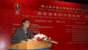 Forum on International Capital