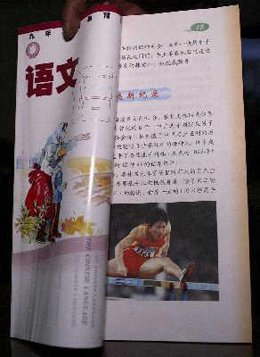 Liu Xiang in text books